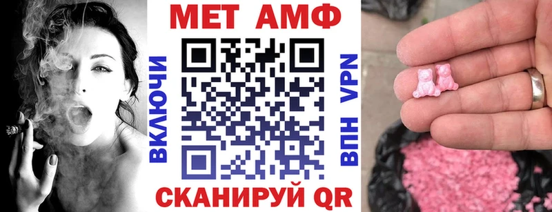 АМФЕТАМИН 97%  блэк спрут сайт  Сковородино 