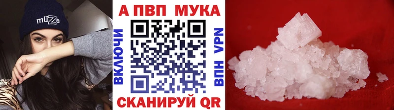 Alpha-PVP мука  продажа наркотиков  Сковородино 