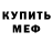 Амфетамин 98% Kamila Ukraintseva