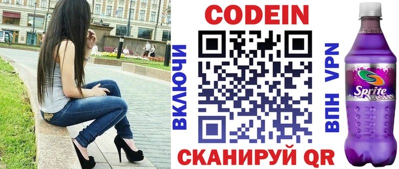 Кодеиновый сироп Lean Purple Drank  Сковородино 