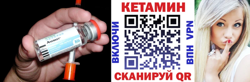 КЕТАМИН VHQ  Сковородино 