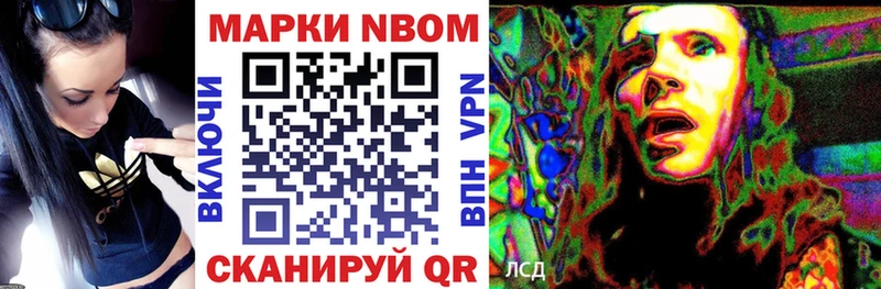 Наркотические марки 1,8мг  купить   Сковородино 